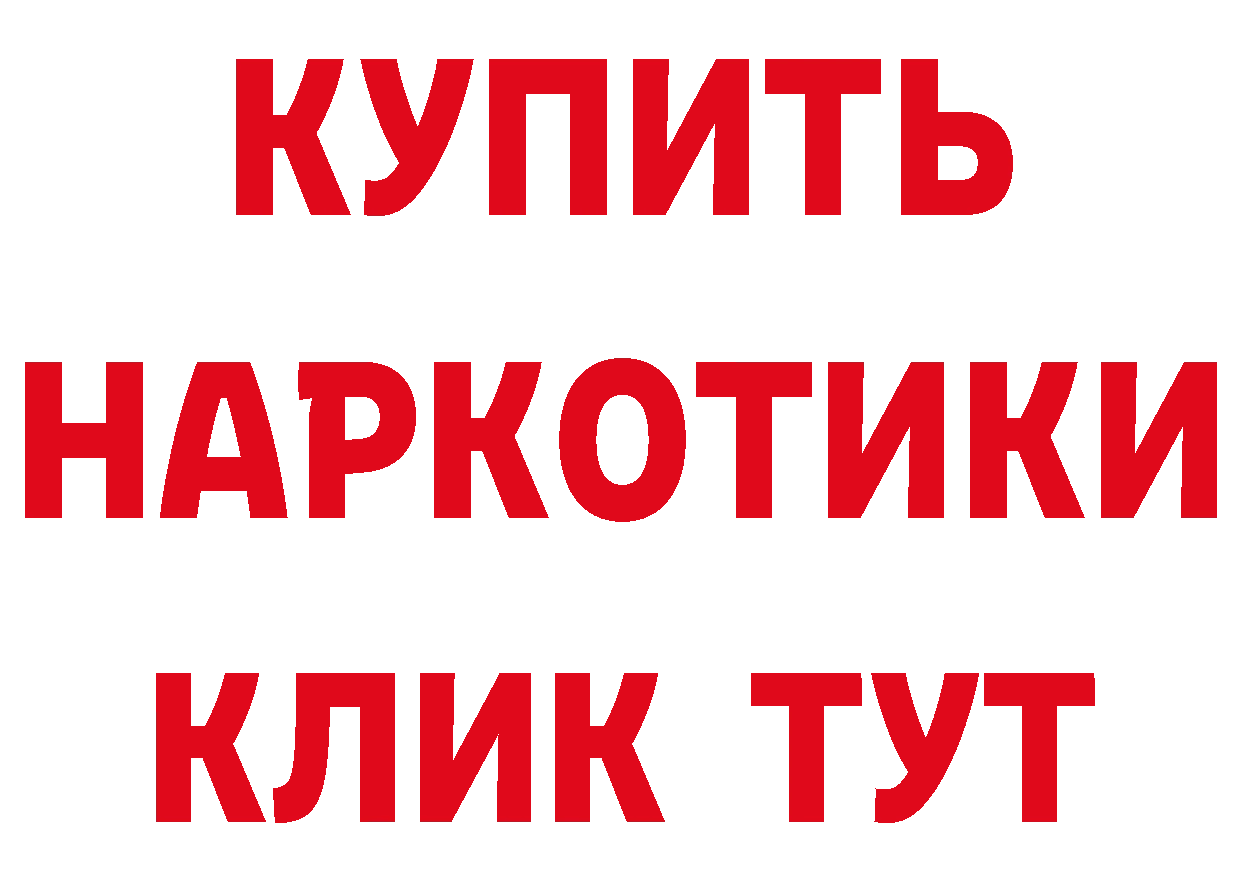 ГЕРОИН герыч как войти дарк нет гидра Трубчевск